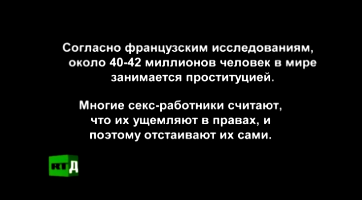 Секс - моя работа_12-02-15,Век проституток недолог, но свернуть с этого пути трудно: слишком многое - видеоклип на песню