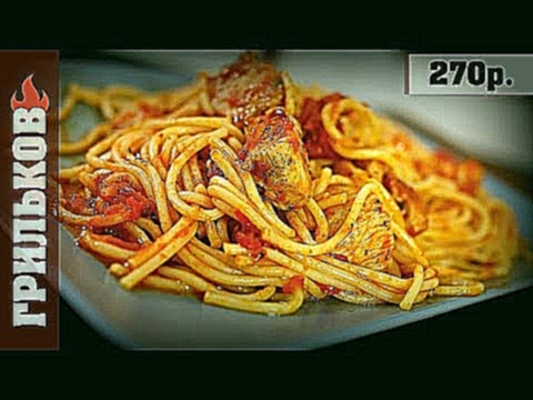 Спагетти с курицей в остром томатном соусе.Быстрый, вкусный ужин 