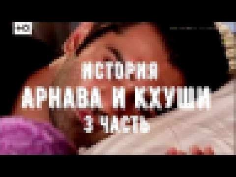 <span aria-label="&#x418;&#x441;&#x442;&#x43E;&#x440;&#x438;&#x44F; &#x410;&#x440;&#x43D;&#x430;&#x432;&#x430; &#x438; &#x41A;&#x445;&#x443;&#x448;&#x438; (3 &#x447;&#x430;&#x441;&#x442;&#x44C;) &#x410;&#x432;&#x442;&#x43E;&#x440;: Multifandom 1 &#x43C;&# - видеоклип на песню