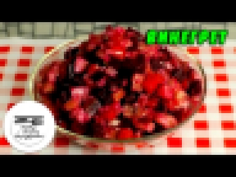 <span aria-label="&#x412;&#x438;&#x43D;&#x435;&#x433;&#x440;&#x435;&#x442;. &#x412;&#x438;&#x43D;&#x435;&#x433;&#x440;&#x435;&#x442; &#x441; &#x441;&#x435;&#x43B;&#x435;&#x434;&#x43A;&#x43E;&#x439;. 