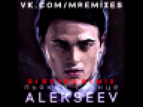 Alekseev - Пьяное Солнце (DJ Boyko Remix) - видеоклип на песню