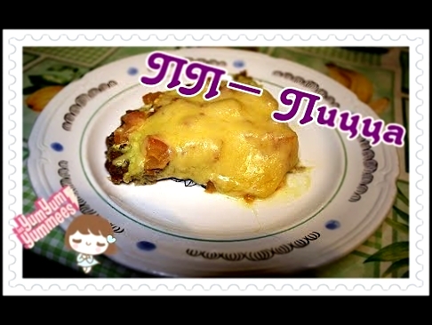 Рецепт пп пиццы без теста * Вкусно, дешево, полезно * Как приготовить пп пиццу? 