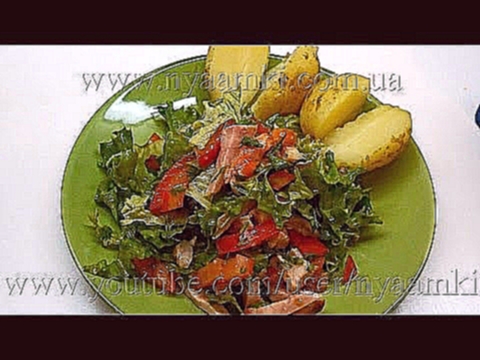 Вкусно и просто: Рецепт салата из листьев салата с ветчиной. Пошаговый рецепт с видео. 