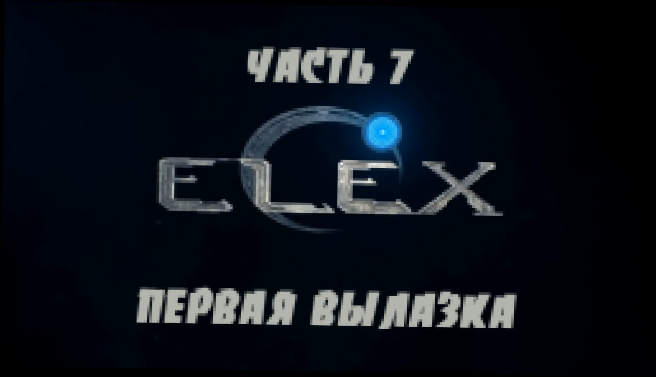 ELEX Прохождение на русском #7 - Первая вылазка [FullHD|PC] - видеоклип на песню