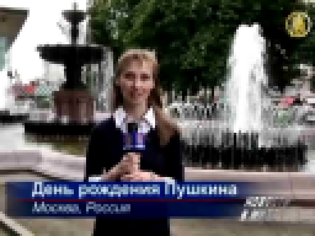 Помнят ли в России Пушкина наизусть? - видеоклип на песню