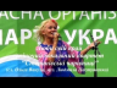 <span aria-label="&#x41B;&#x44E;&#x431;&#x438; &#x441;&#x432;&#x456;&#x439; &#x43A;&#x440;&#x430;&#x439; - &#x436;&#x456;&#x43D;&#x43E;&#x447;&#x438;&#x439; &#x432;&#x43E;&#x43A;&#x430;&#x43B;&#x44C;&#x43D;&#x438;&#x439; &#x43A;&#x432;&#x430;&#x440;&#x442 - видеоклип на песню