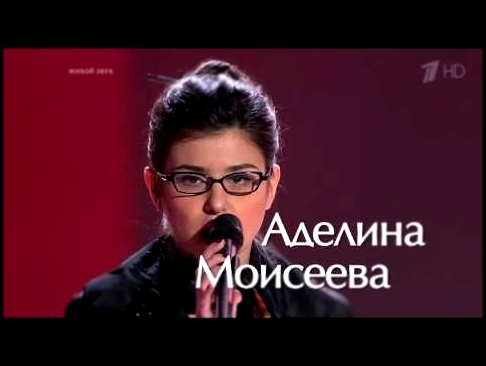 <span aria-label="&#x410;&#x434;&#x435;&#x43B;&#x438;&#x43D;&#x430; &#x41C;&#x43E;&#x438;&#x441;&#x435;&#x435;&#x432;&#x430; &#xAB;&#x42F;&#xA0;&#x442;&#x435;&#x431;&#x44F; &#x43F;&#x43E;&#x446;&#x435;&#x43B;&#x43E;&#x432;&#x430;&#x43B;&#x430;&#xBB; - &#x - видеоклип на песню