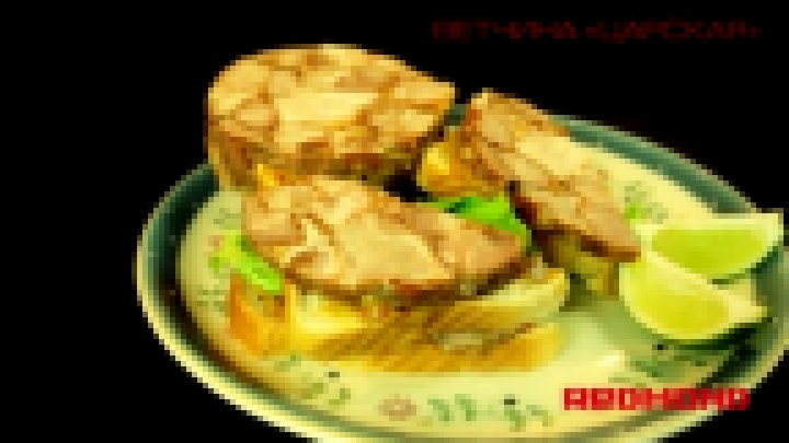 Видео рецепт Ветчина «Царская» в мультиварке Redmond RMC- M90 