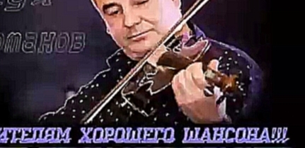 Федя Карманов - видеоклип на песню