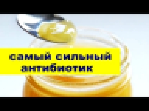 5 САМЫХ СИЛЬНЫХ АНТИБИОТИКОВ. 