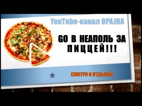 <span aria-label="GO &#x432; &#x41D;&#x435;&#x430;&#x43F;&#x43E;&#x43B;&#x44C; &#x437;&#x430; &#x43F;&#x438;&#x446;&#x446;&#x435;&#x439;!!! &#x410;&#x432;&#x442;&#x43E;&#x440;: Opajha 3 