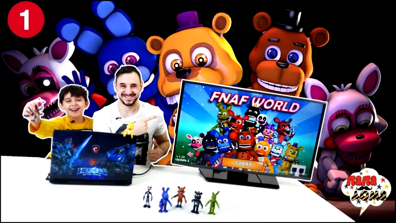 Папа Роб, Ярик и #АНИМАТРОНИКИ играют в #FNAF WORLD! Часть 1 - видеоклип на песню