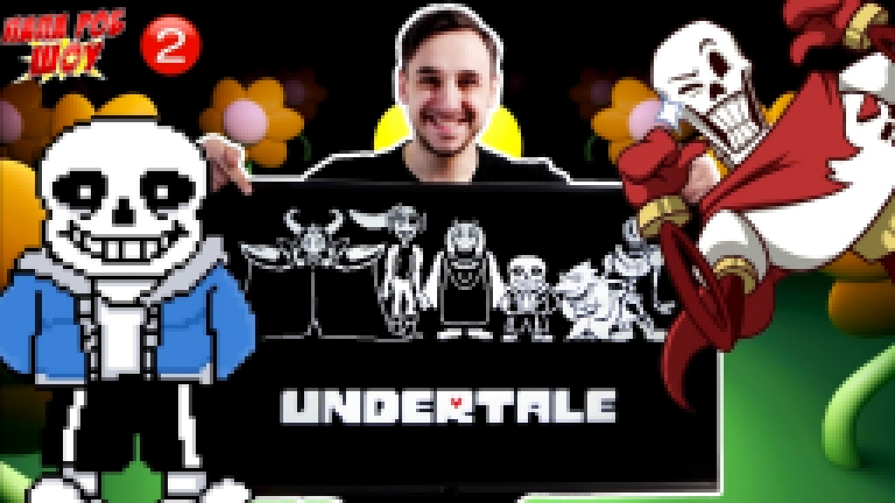 Продолжение обзора игры #Undertale! Какой путь выберет Папа Роб? Часть 2 - видеоклип на песню