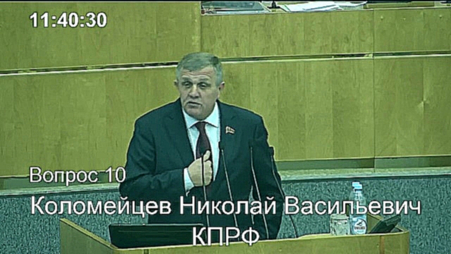 Депутат от Кпрф-Оставьте Пенсионеров В Покое! - видеоклип на песню