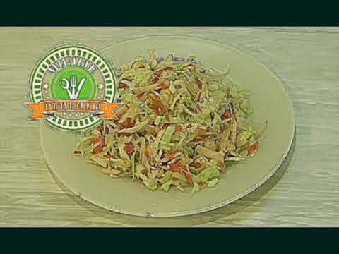 ВИТАМИННЫЙ салат который поднимет ваш ИММУНИТЕТ - VITAMIN SALAD 