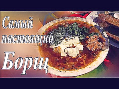 <span aria-label="&#x412;&#x43A;&#x443;&#x441;&#x43D;&#x44B;&#x439; &#x431;&#x43E;&#x440;&#x449; &#x441; &#x43C;&#x44F;&#x441;&#x43E;&#x43C;. &#x421;&#x435;&#x43A;&#x440;&#x435;&#x442;&#x44B; 