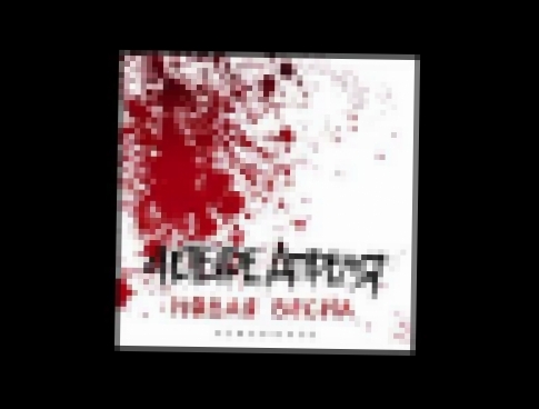 <span aria-label="4 &#x410;&#x43F;&#x440;&#x435;&#x43B;&#x44F; - &#x412;&#x441;&#x435;&#x308; &#x433;&#x43E;&#x440;&#x438;&#x442; &#x43E;&#x433;&#x43D;&#x435;&#x308;&#x43C; (&#x430;&#x43A;&#x443;&#x441;&#x442;&#x438;&#x43A;&#x430;) &#x410;&#x432;&#x442;&# - видеоклип на песню