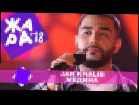 <span aria-label="JAH KHALIB - &#x41C;&#x435;&#x434;&#x438;&#x43D;&#x430; (&#x416;&#x410;&#x420;&#x410; &#x412; &#x411;&#x410;&#x41A;&#x423; Live, 2018) &#x410;&#x432;&#x442;&#x43E;&#x440;: MELOMAN VIDEO 1 &#x43C;&#x435;&#x441;&#x44F;&#x446; &#x43D;&#x430 - видеоклип на песню