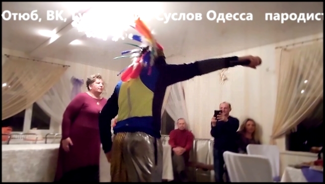 дзидзьО клоун Юрик в Одессе на детский праздник 093-06-999-08 - видеоклип на песню