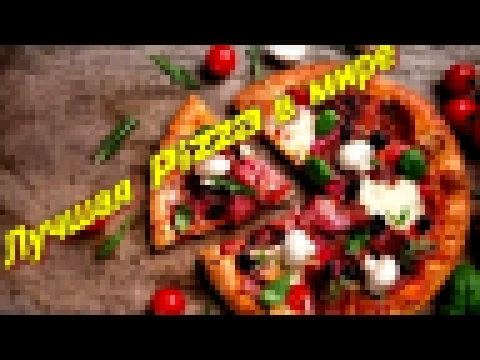 Пицца,самый лучший рецепт от шеф - повара | Pizza,the best recipe from the chef 