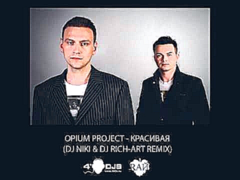 Opium Project - Красивая (DJ NIKI &amp; DJ RICH-ART Remix) - видеоклип на песню