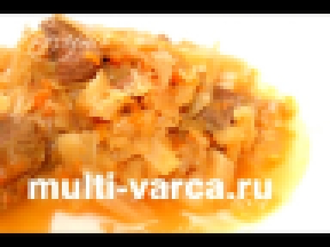 Тушеная капуста с мясом в мультиварке Редмонд, как приготовить капусту с говядиной 