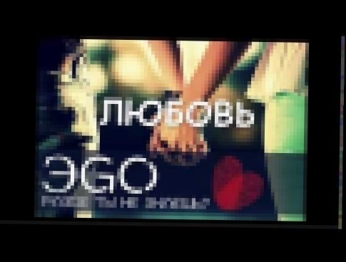 <span aria-label="&#x42D;GO - &#x420;&#x430;&#x437;&#x432;&#x435; &#x442;&#x44B; &#x43D;&#x435; &#x437;&#x43D;&#x430;&#x435;&#x448;&#x44C; &#x410;&#x432;&#x442;&#x43E;&#x440;: music ego 4 &#x433;&#x43E;&#x434;&#x430; &#x43D;&#x430;&#x437;&#x430;&#x434; 3  - видеоклип на песню