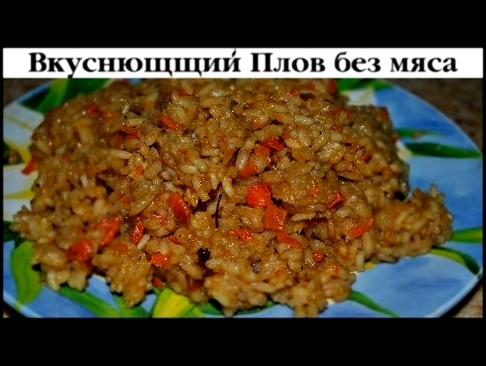 Плов без мяса за 15 пенсов от Деревенской Кухарки. Выпуск 6 