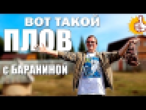 Готовим вкусный плов.  Рецепт плова с бараниной 