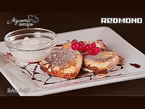Мультипекарь, сменная панель RAMB-07,  вкусные сырники, рецепт для мультипекаря REDMOND 