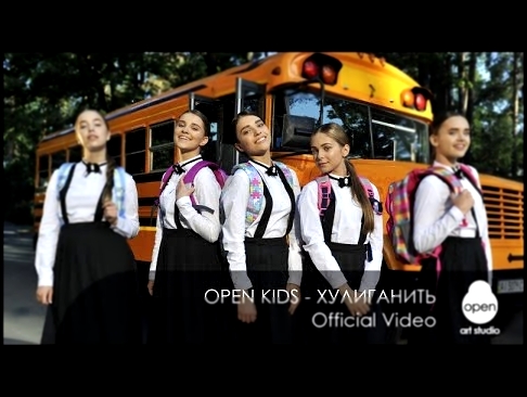 <span aria-label="Open Kids - &#x425;&#x443;&#x43B;&#x438;&#x433;&#x430;&#x43D;&#x438;&#x442;&#x44C; (Official Video) &#x410;&#x432;&#x442;&#x43E;&#x440;: OPEN KIDS &#x413;&#x43E;&#x434; &#x43D;&#x430;&#x437;&#x430;&#x434; 3 &#x43C;&#x438;&#x43D;&#x443;&# - видеоклип на песню