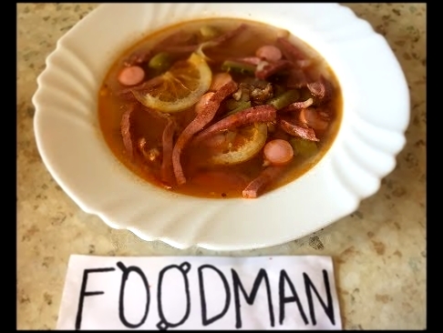 Сборная солянка с копченым мясом: рецепт от Foodman.club 