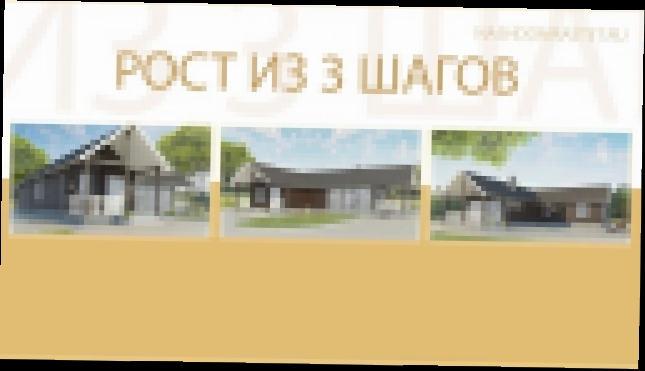 Садовый домик купить.  Дачный домик. Растущий дом-НОВИНКА! Продажа домов - видеоклип на песню