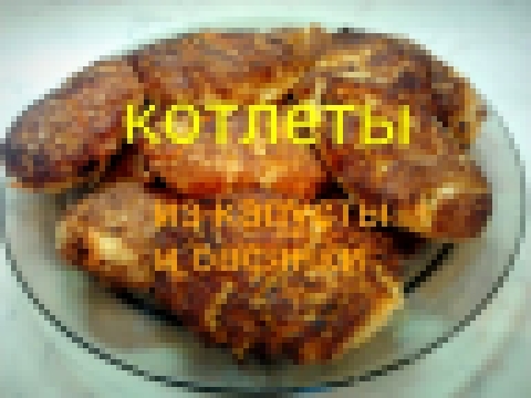 Котлеты из капусты и овсянных хлопьев.  Вкусно и низкокалорийноHD 