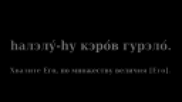 Псалом 150 (Тегилим 150 - песня на иврите с переводом на русский язык) - видеоклип на песню