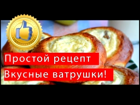 Рецепты выпечки с фото простые и вкусные 