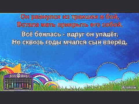 <span aria-label="&#x411;&#x430;&#x43B;&#x43B;&#x430;&#x434;&#x430; &#x43E; &#x43C;&#x430;&#x442;&#x435;&#x440;&#x438;  (&#x43A;&#x430;&#x440;&#x430;&#x43E;&#x43A;&#x435;) &#x410;&#x432;&#x442;&#x43E;&#x440;: MidiRadio 8 &#x43C;&#x435;&#x441;&#x44F;&#x446 - видеоклип на песню