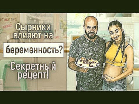 Рецепт сырников за 10 минут! Секретный ингредиент для похудения. 