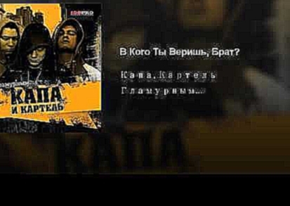 <span aria-label="&#x412; &#x41A;&#x43E;&#x433;&#x43E; &#x422;&#x44B; &#x412;&#x435;&#x440;&#x438;&#x448;&#x44C;, &#x411;&#x440;&#x430;&#x442;? &#x410;&#x432;&#x442;&#x43E;&#x440;: Various Artists - Topic &#x413;&#x43E;&#x434; &#x43D;&#x430;&#x437;&#x430; - видеоклип на песню