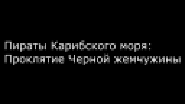 Непростительные ошибки в фильмах, которых вы, вероятно, никогда не замечали - видеоклип на песню