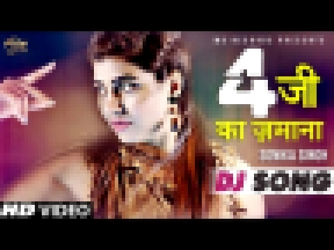 NEW HARYANVI SONG | 4G KA JAMANA | SONIKA SINGH | VINOD MORKHERIYA | HARYANVI DJ SONG | TR MUSIC - видеоклип на песню