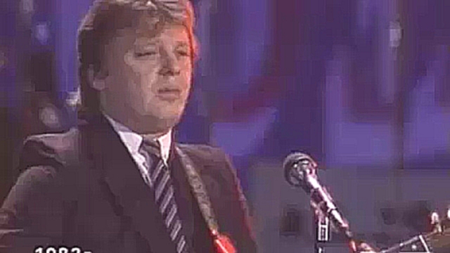 Юрий Антонов - Крыша дома твоего 1983 - видеоклип на песню