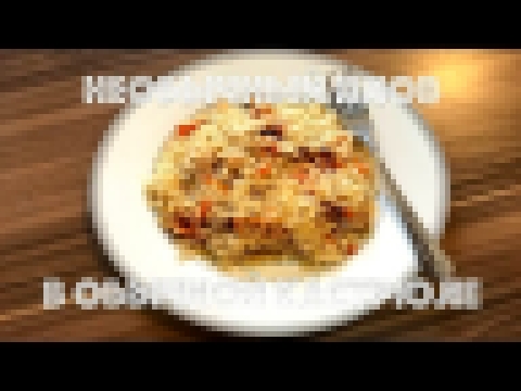 Рецепт | Необычный плов в обычной кастрюле | Archy Chef 