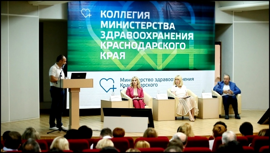 В Краснодаре прошла краевая расширенная коллегия здравоохранения - видеоклип на песню