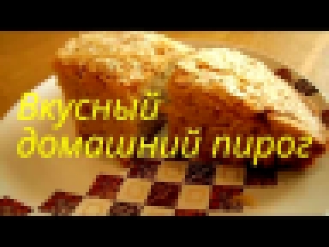 <span aria-label="&#x414;&#x43E;&#x43C;&#x430;&#x448;&#x43D;&#x438;&#x439; &#x43F;&#x438;&#x440;&#x43E;&#x433;. &#x41F;&#x440;&#x43E;&#x441;&#x442;&#x43E;&#x439; 