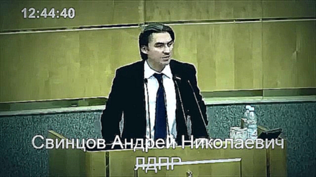 У депутата сдали нервы - ЕДИНАЯ РОССИЯ верни деньги в регионы - видеоклип на песню