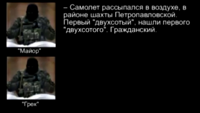 Переговоры террористов о сбитом Боинге - это фейк. Читайте описание. 17.07.2014 - видеоклип на песню