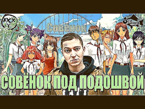 <span aria-label="&#x421;&#x41E;&#x412;&#x401;&#x41D;&#x41E;&#x41A; &#x41F;&#x41E;&#x414; &#x41F;&#x41E;&#x414;&#x41E;&#x428;&#x412;&#x41E;&#x419; (&#x41F;&#x430;&#x440;&#x43E;&#x434;&#x438;&#x44F; Oxxxymiron &#x438; Everlasting Summer) &#x421;&#x44D;&#x4 - видеоклип на песню