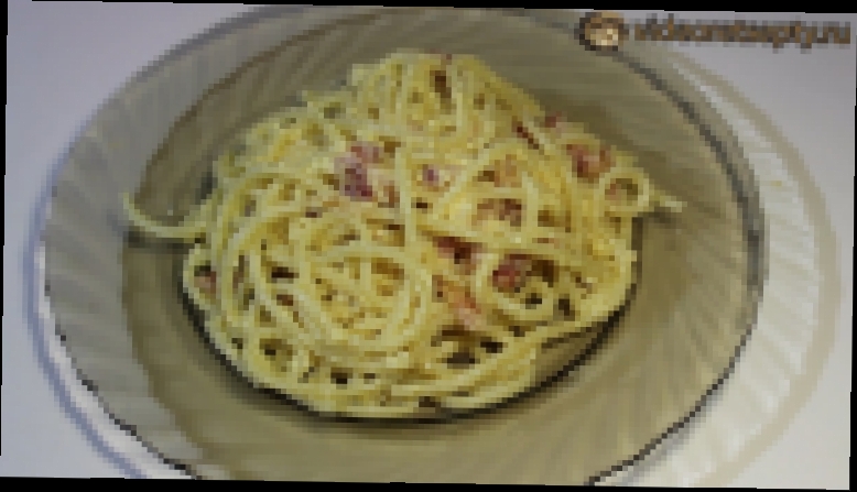 Паста Карбонара - Pasta Carbonara 