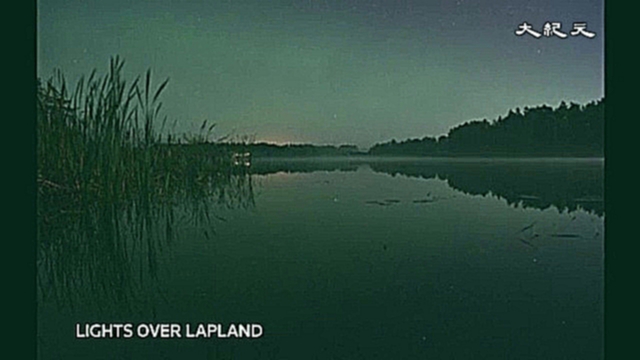Зелёно-красное северное сияние озарило небо над Швецией - видеоклип на песню